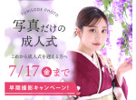 フォトスタジオありがとう 海老名店の店舗サムネイル画像