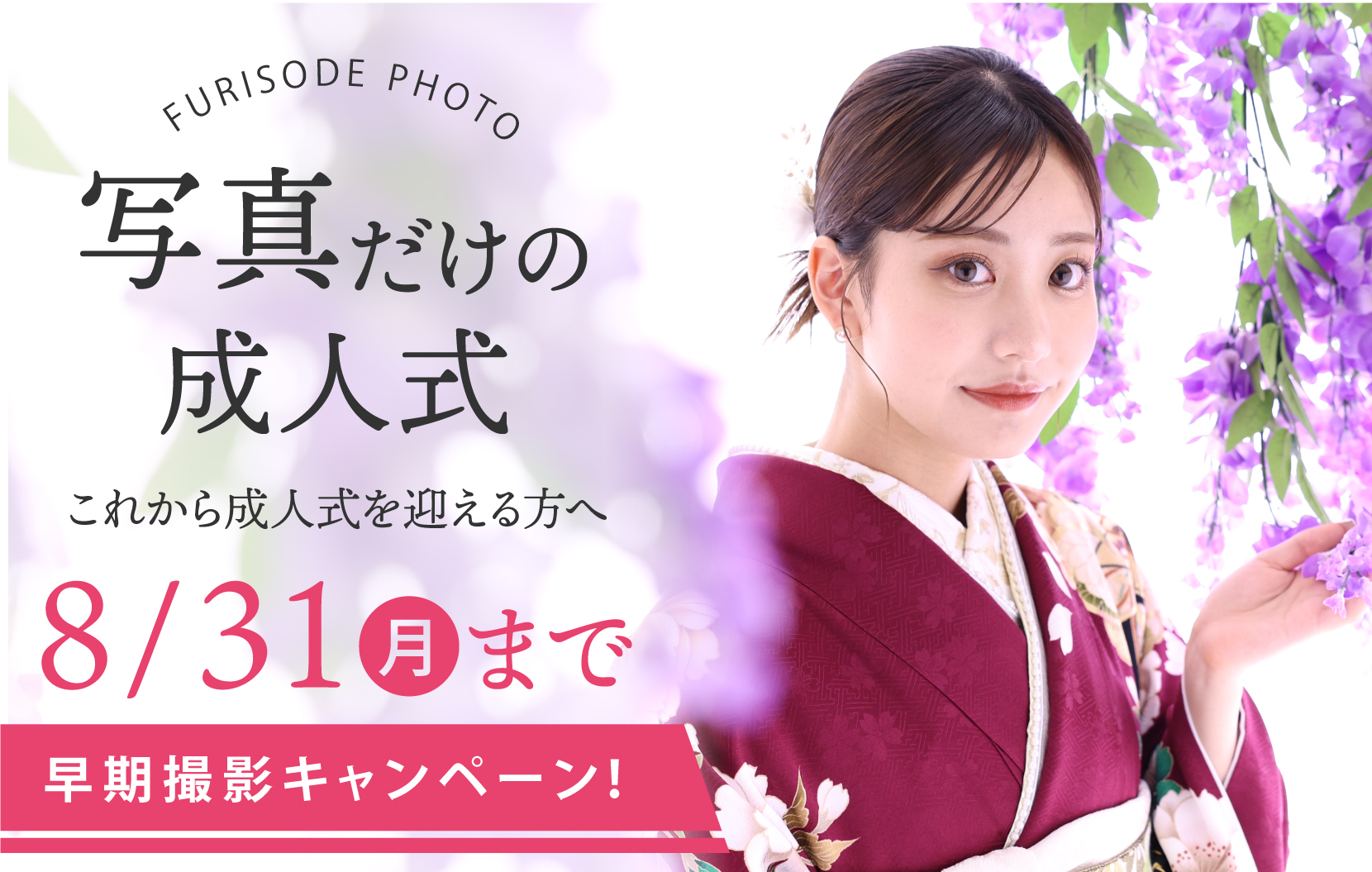 フォトスタジオありがとう 海老名店の店舗サムネイル画像