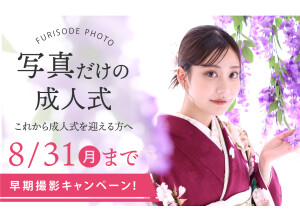 フォトスタジオありがとう 海老名店の店舗サムネイル画像