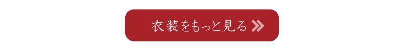 My振袖