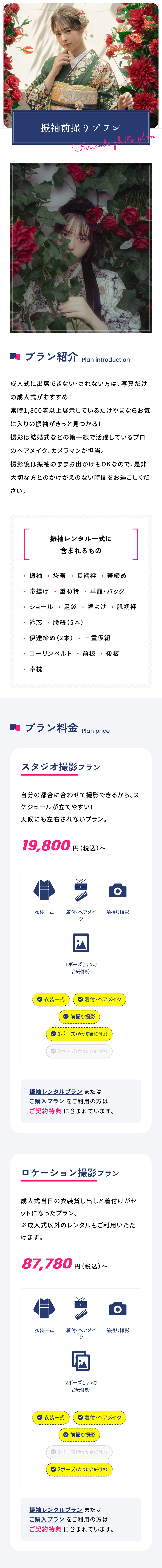 撮影