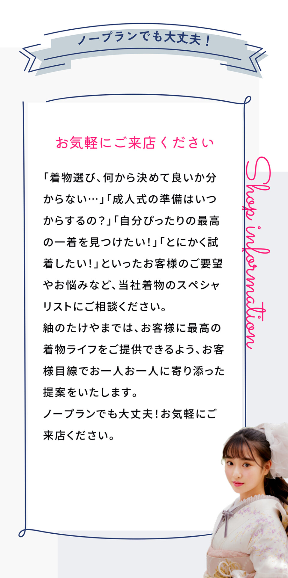 ノープラン