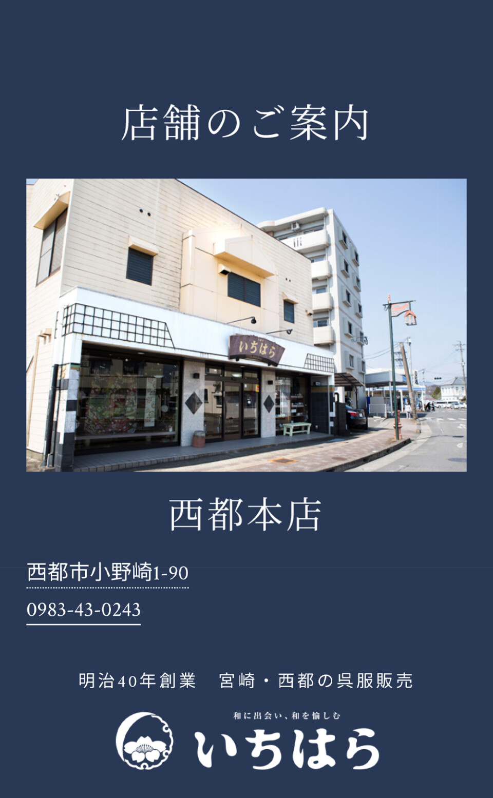 店舗情報_09
