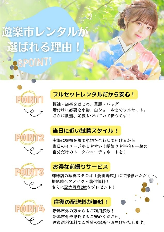 レンタルセット内容 (11)