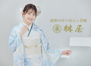 林屋　飯山店の店舗サムネイル画像