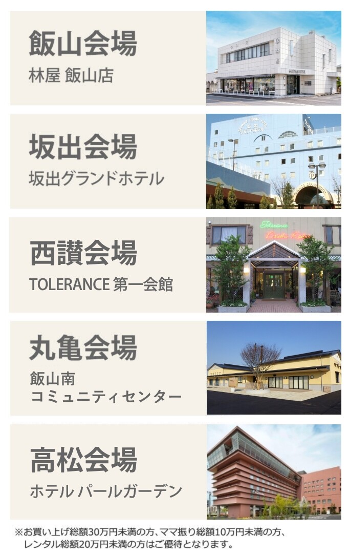 202309_着付会場_飯山店