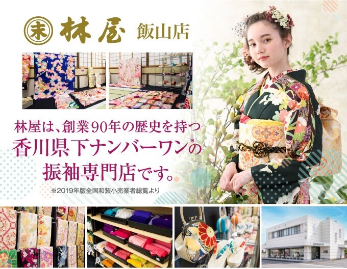 飯山店KV