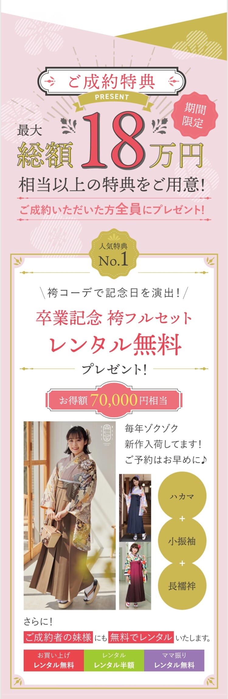 2023着付け会場_1