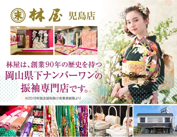 児島店KV