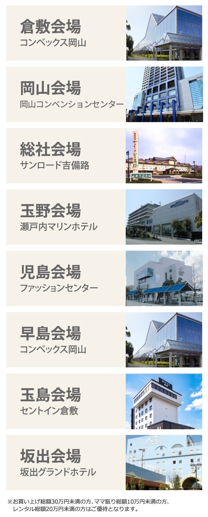 着付会場_児島店_202508