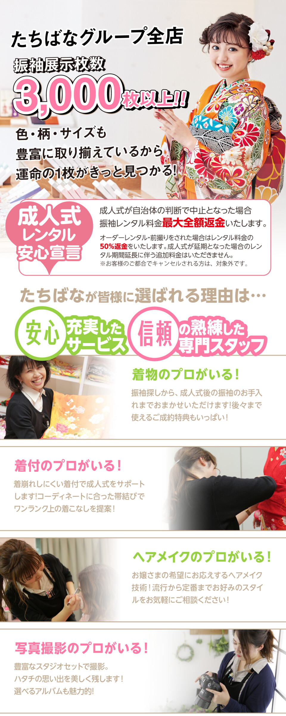 振袖専門店 たちばな 長野本店 長野県 口コミ 評判 振袖 成人式着物レンタルのおすすめ情報ならmy振袖