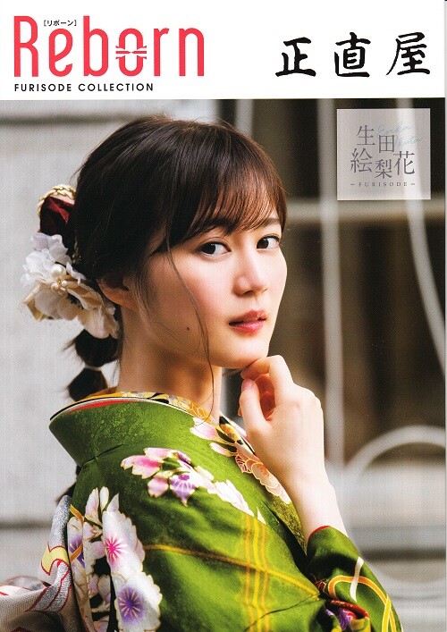 2ページ目 口コミ 評判 正直屋 鶴舞本店 振袖 成人式着物レンタルのおすすめ情報ならmy振袖