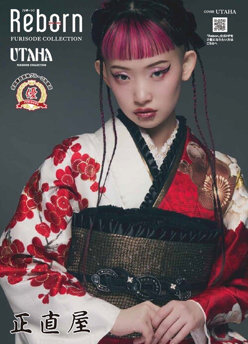 正直屋-和合店の振袖 /黒色/エレガント/花柄/ レース振袖 RF5M2 | My振袖