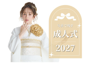 プラン・料金一覧 / TAKAZEN奈良店 | My振袖
