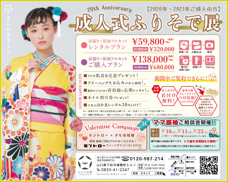 SNS用