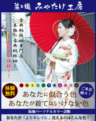 356ほぼ未使用【古典柄】【金彩祝い尽し】振り袖6点フルセット卒業謝恩会 356ほぼ未使用【古典絵巻き】【金彩祝い尽し】振り袖6点フル