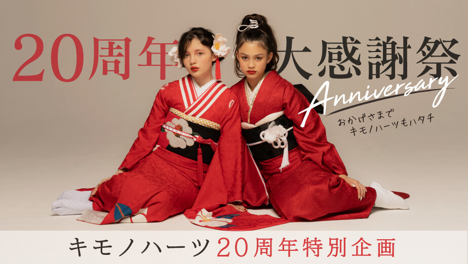 20周年感謝祭LP_TOP