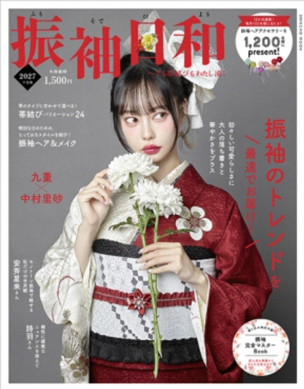 きものあさ川の振袖 /ベージュ色/青色/古典/牡丹柄/ 吉木千沙都 2024