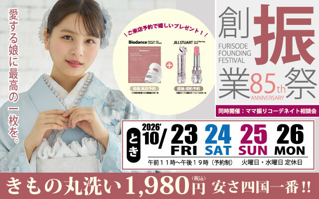 糸しょう予約ページ画像10月