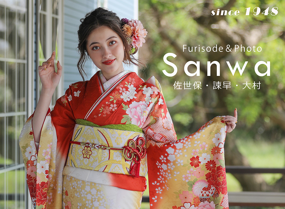 振袖専門店 Sanwa 大村本店の店舗サムネイル画像