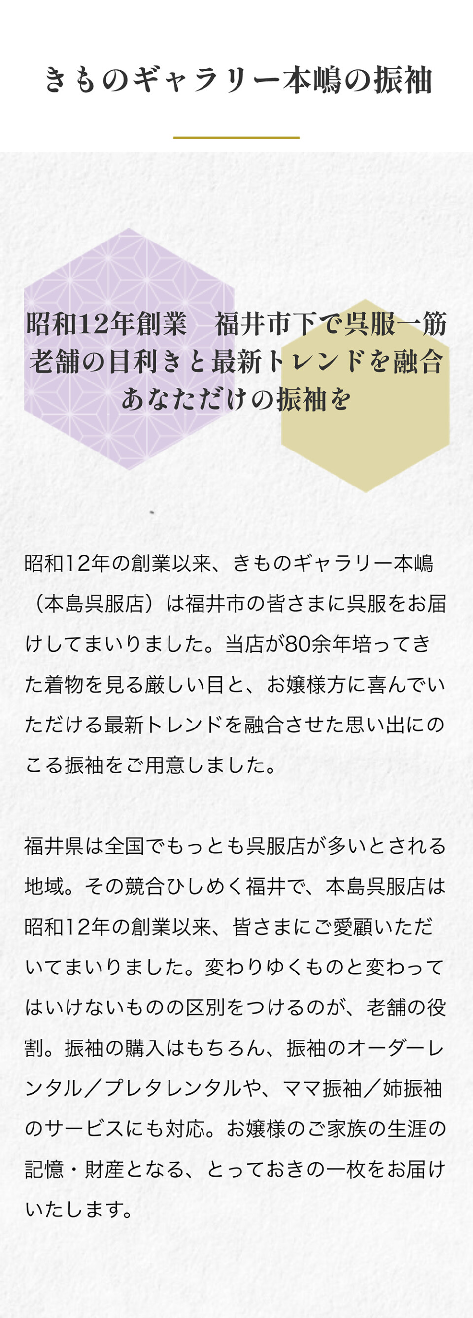 店舗PR_01