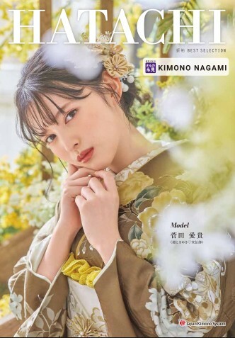 きもの永見 KIMONO‐NAGAMIの振袖 /赤色/白色/古典/松柄/ HATACHI振袖