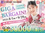 きもの永見 KIMONO‐NAGAMIの店舗サムネイル画像