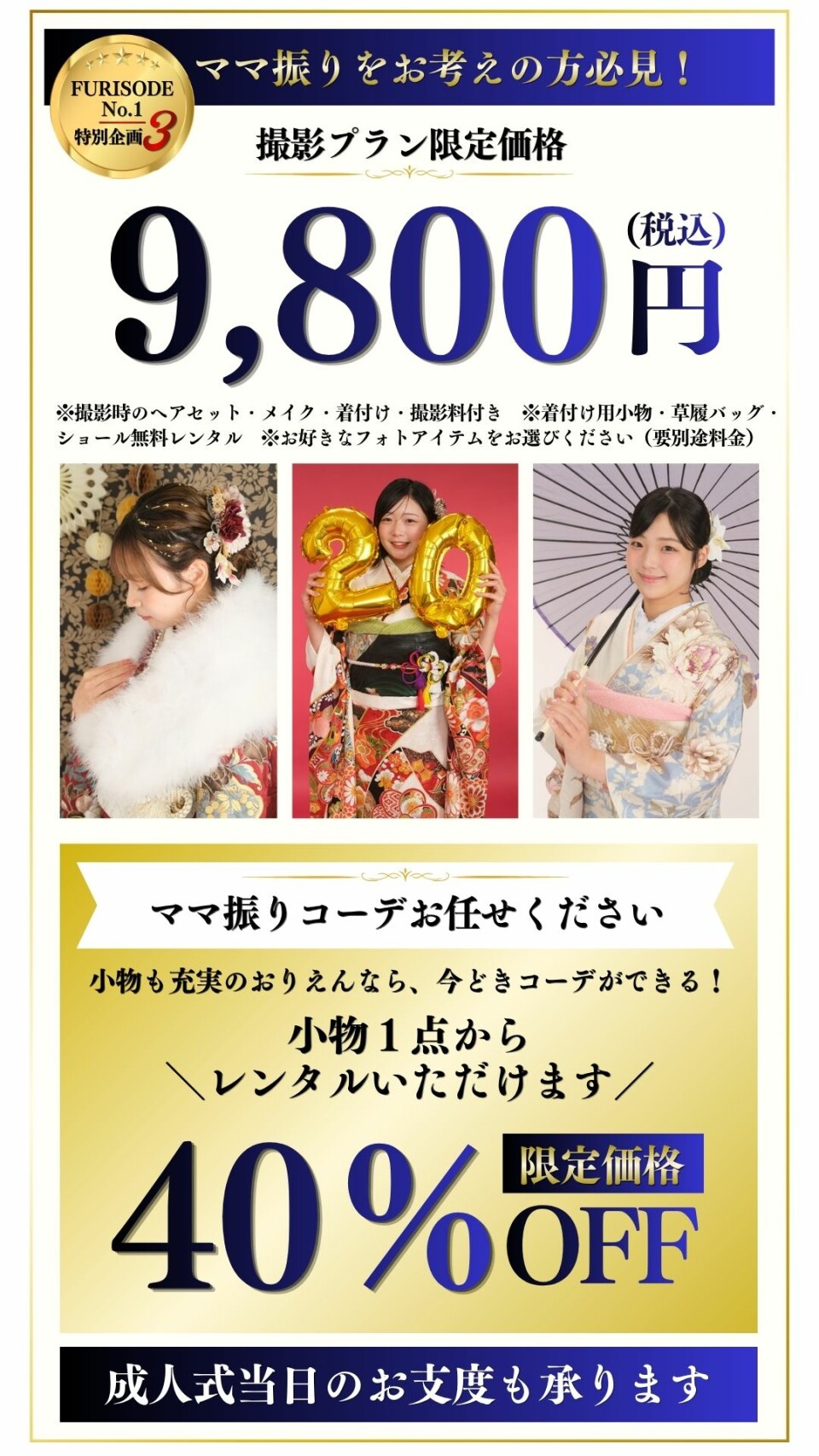 インスタストーリーズ広告のコピー (5)
