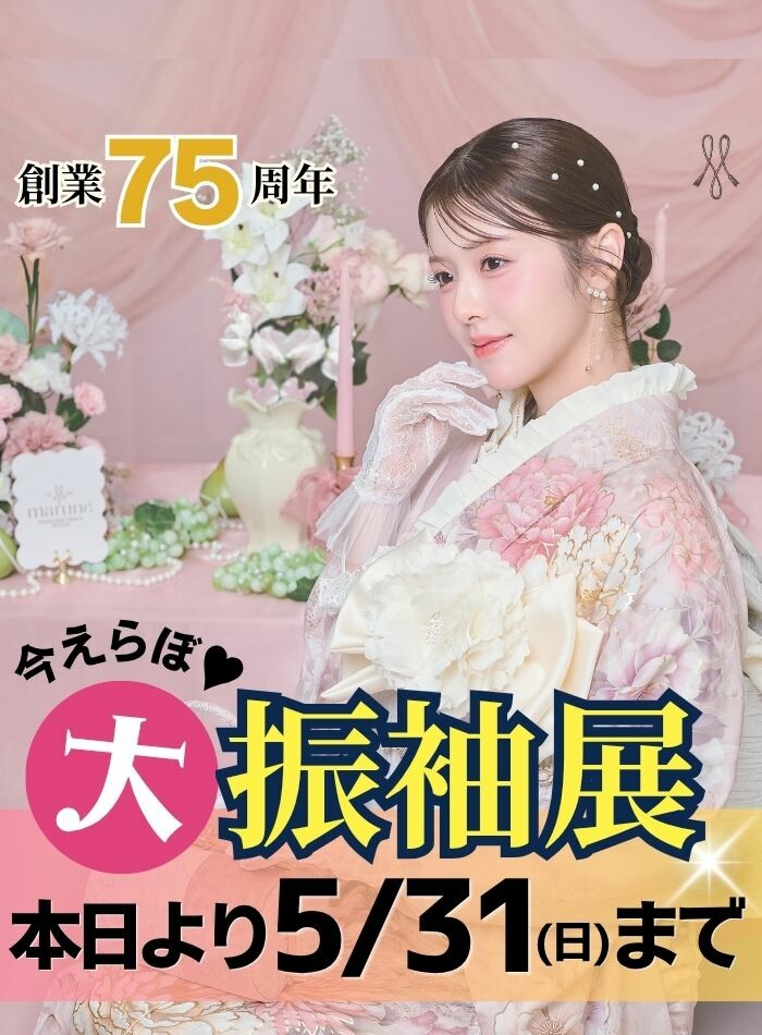 振袖レンタル おりえん｜大阪堺市 / 大阪府 の店舗情報 | 人気の成人式