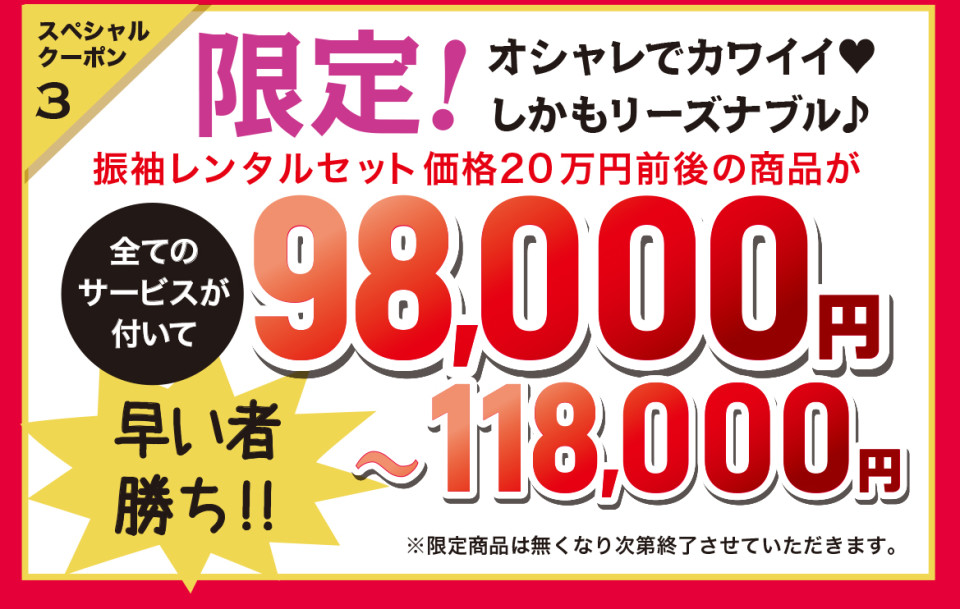 ②歳末ビッグセール-23
