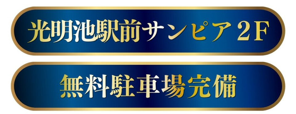アクセスバナー