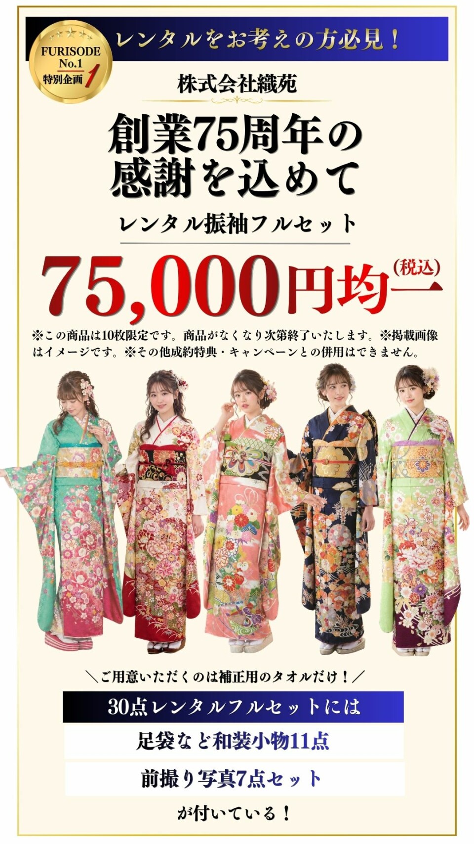 インスタストーリーズ広告のコピー (3)