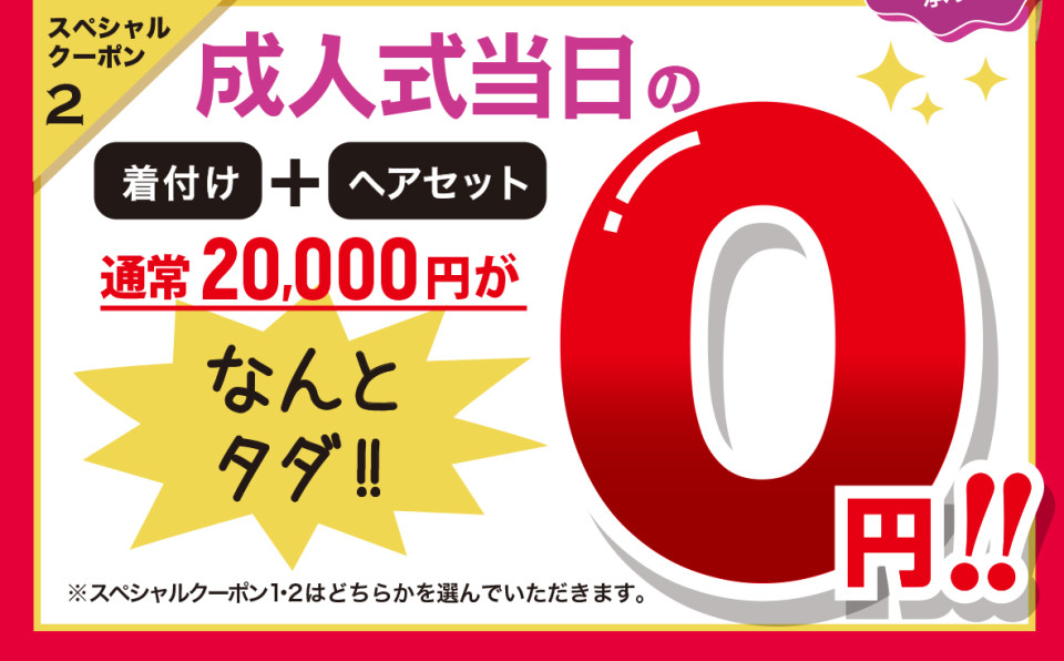 ②歳末ビッグセール-24