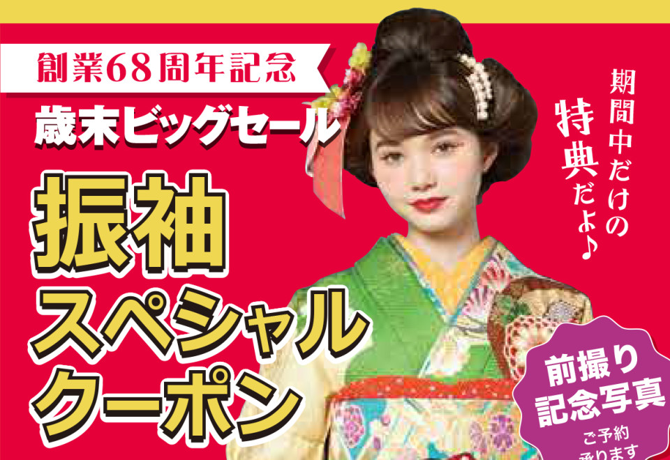 ②歳末ビッグセール-21