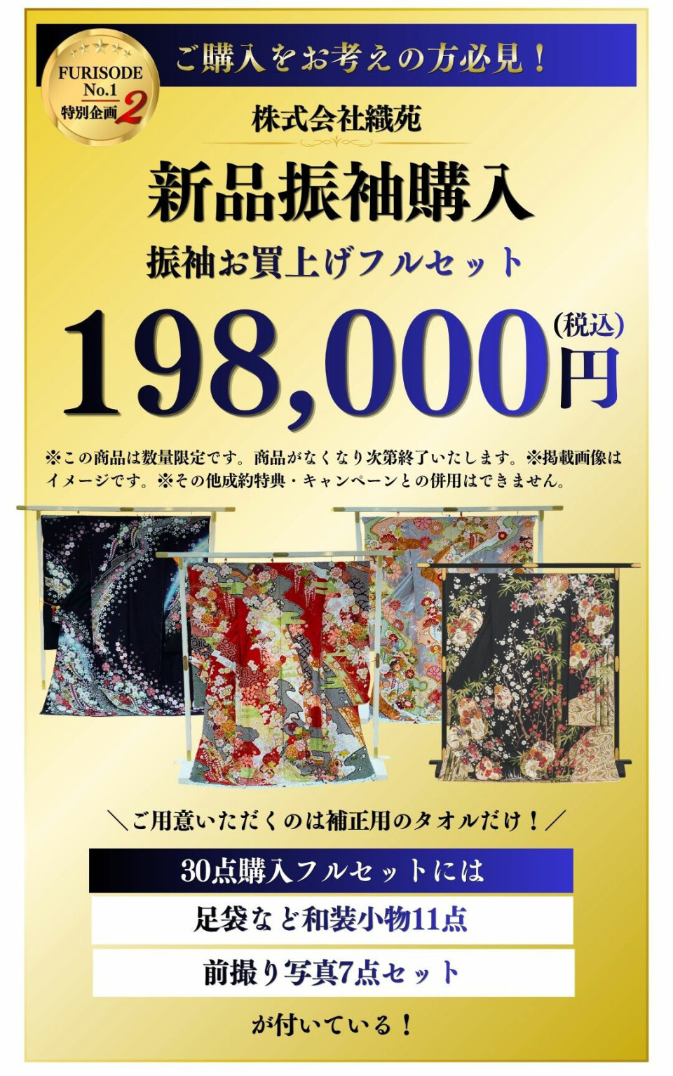 インスタストーリーズ広告のコピー-(4)