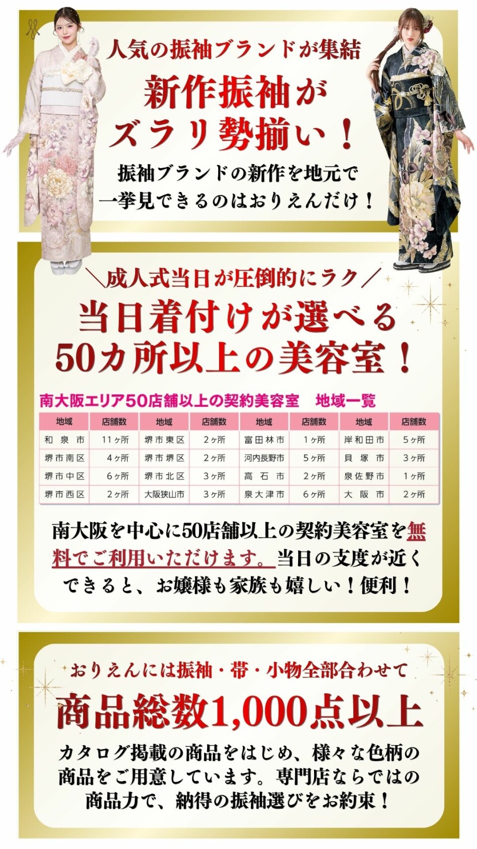 インスタストーリーズ広告のコピー (2)