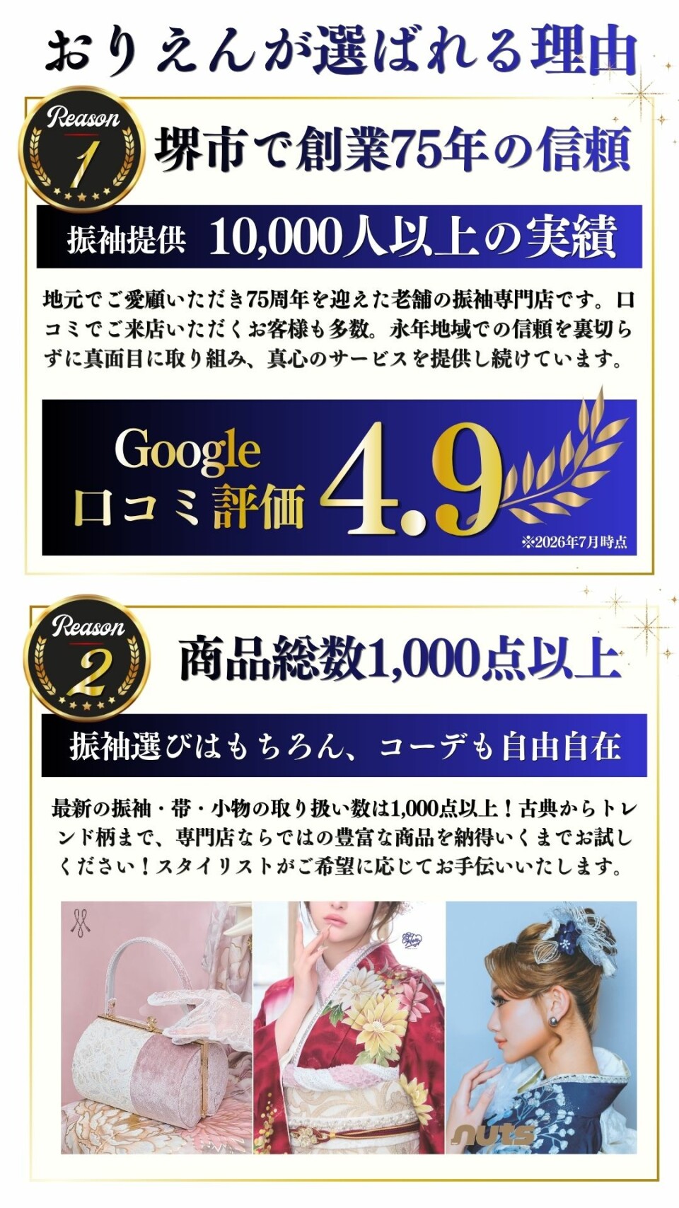 インスタストーリーズ広告のコピー (2)