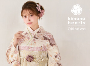 キモノハーツ 沖縄 / kimono hearts Okinawaの店舗サムネイル画像