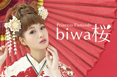 biwa桜 | 南草津店 | Princess Furisodeの店舗サムネイル画像