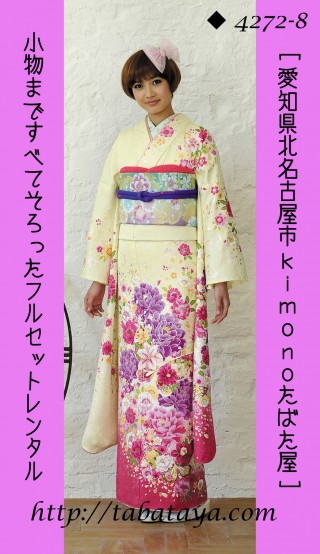 4272-8 黄色のかわいい振袖_振袖_358 | kimono たばた屋