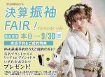 きもの京彩　海老名店の店舗サムネイル画像