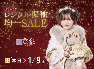 きもの京彩　海老名店の店舗サムネイル画像