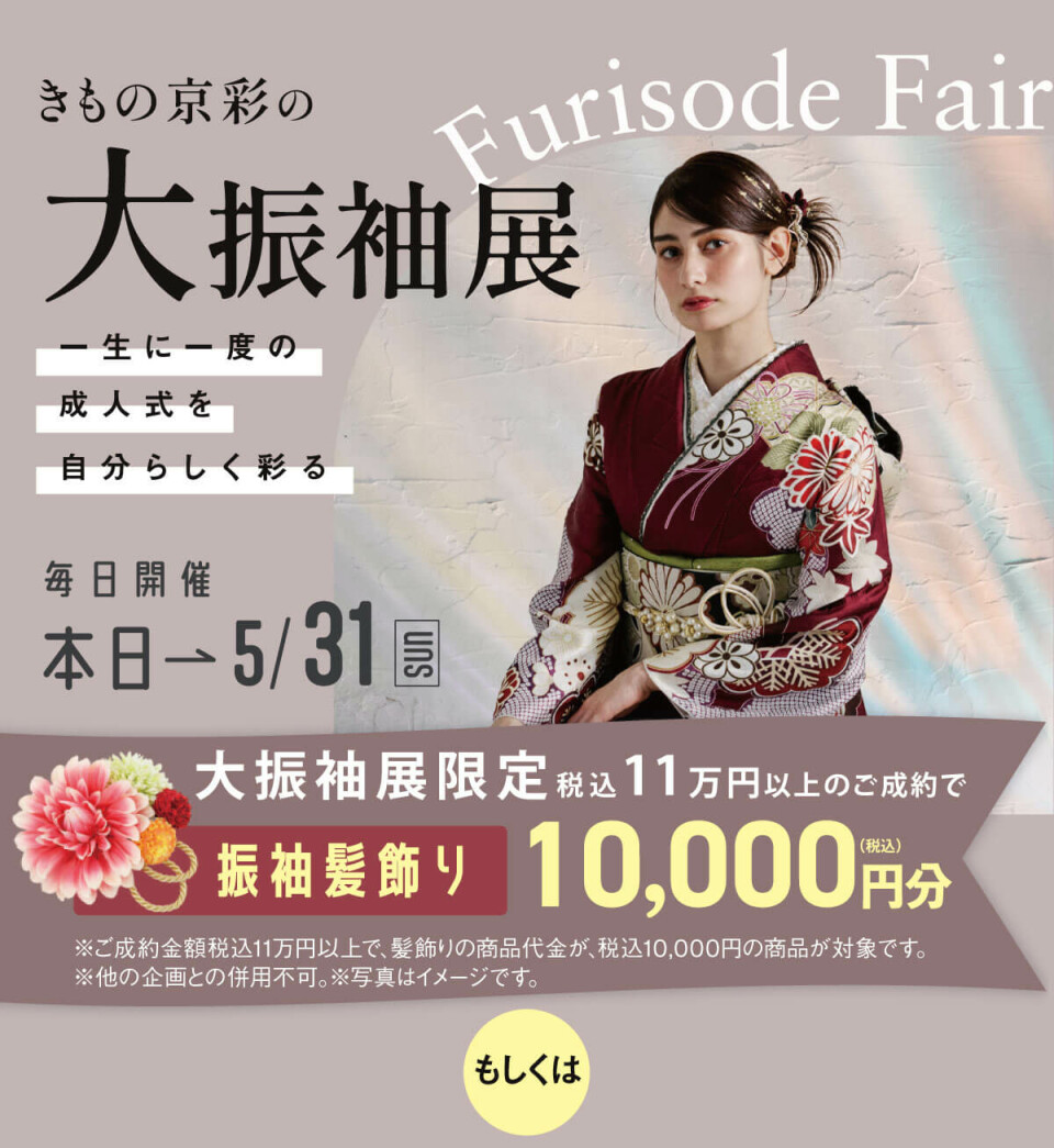 特典案内w1200