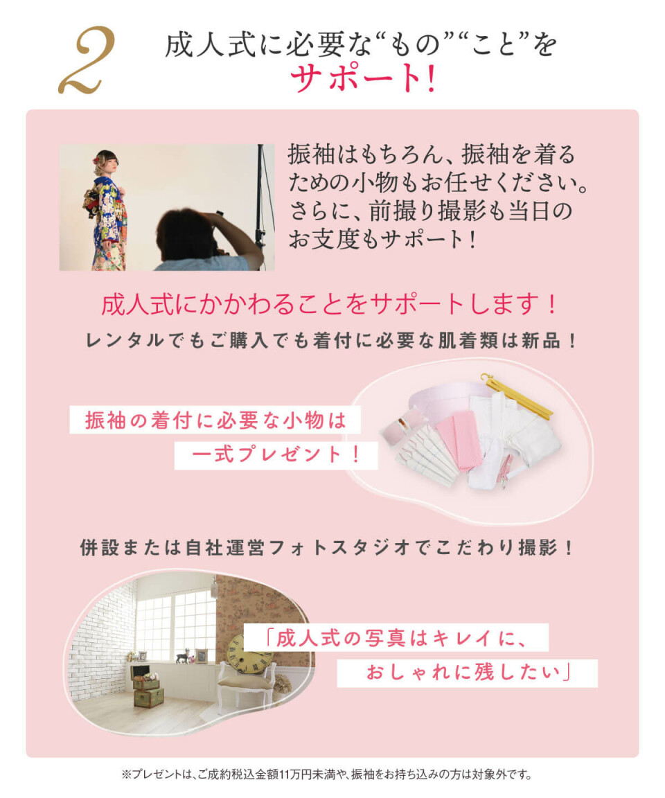 選ばれる理由3