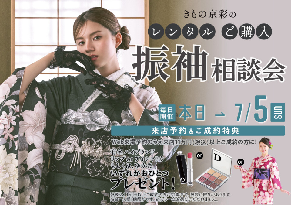 my振・フリモ_TOP1200_呉服
