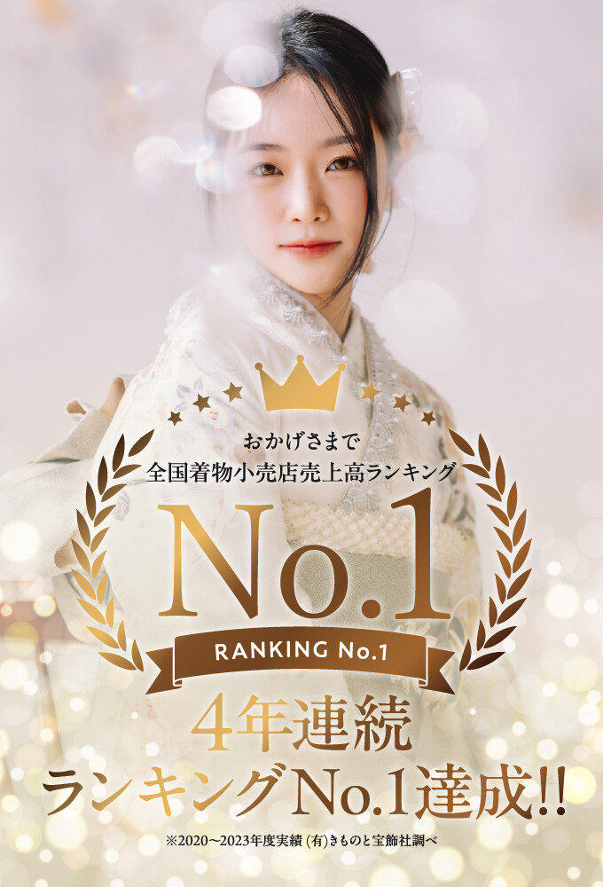♡一蔵銀座店♡ブランド振袖フルセット♡松田聖子ちゃん♡オンディーヌ♡ プラン・料金一覧 / 一蔵 銀座本店 | My振袖