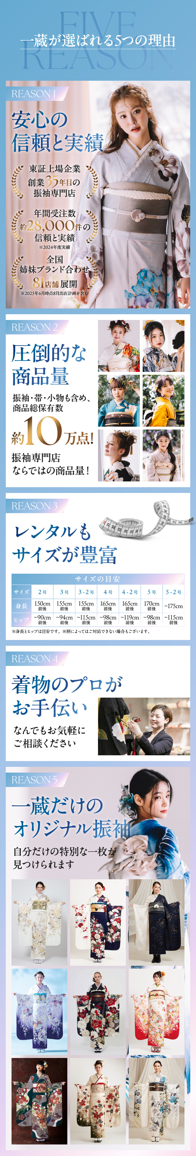 reason-100