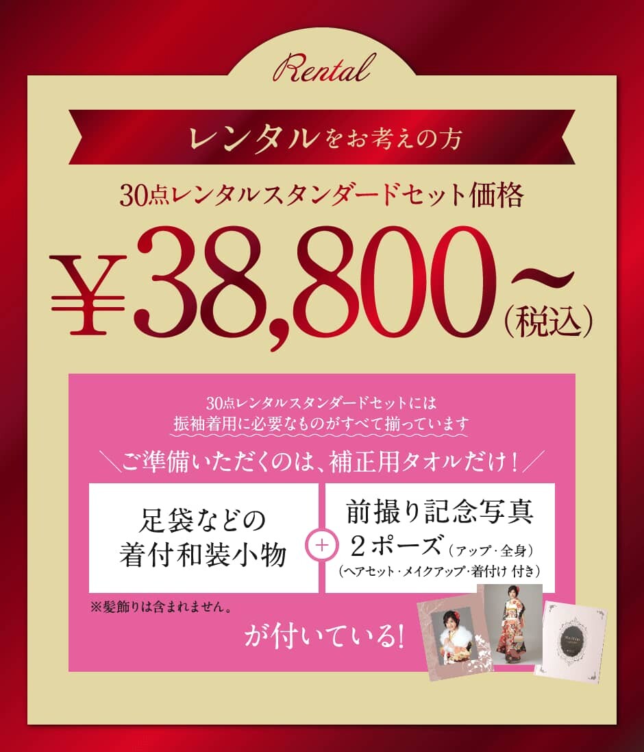 4_rental_rev2108