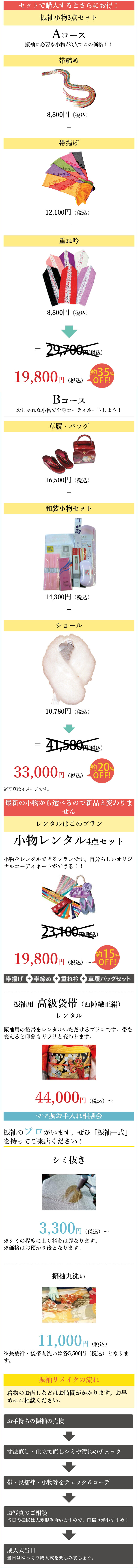 ママ振り2