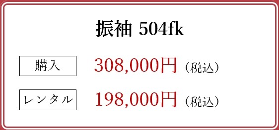 501説明